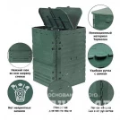 Компостер ландшафтный GRAF Thermo-King Komposter 600 л (626002)