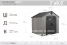 Сарай пластиковый WoodLook 7*9.5