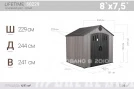 Сарай пластиковый WoodLook 8*7.5
