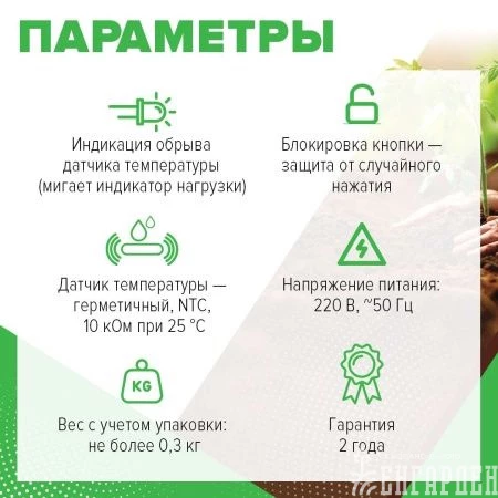 Обогрев грунта CALEO CABLE 15W-90