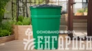 Бочка садовая 250 л