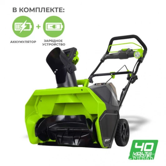 Снегоуборщик аккумуляторный GREENWORKS GD40STK5