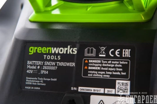 Снегоуборщик аккумуляторный GREENWORKS GD40STK5