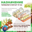 Обогрев грунта CALEO CABLE 15W-90