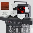 Газовый гриль PRIMELINER G class 4B комплектация DELUXE
