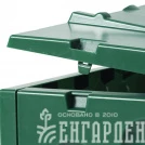 Компостер ландшафтный GRAF Eco-King Komposter 400 л (627003)