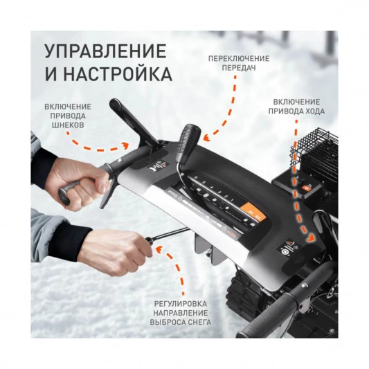 Снегоуборщик бензиновый самоходный PATRIOT PS 707 T