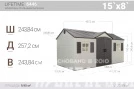 Сарай пластиковый LifeTime 15*8