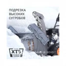Снегоуборщик бензиновый самоходный PATRIOT PS 707 E