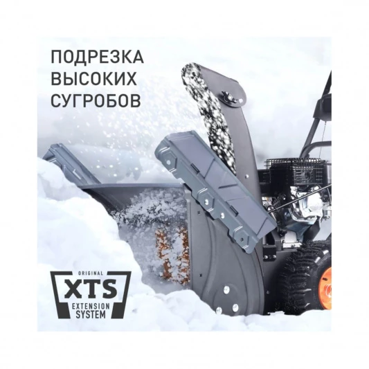 Снегоуборщик бензиновый самоходный PATRIOT PS 707 E