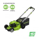 Газонокосилка аккумуляторная GREENWORKS GD40LM48SPK4