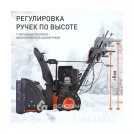 Снегоуборщик PATRIOT СИБИРЬ 110Е