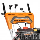Снегоуборщик бензиновый DAEWOO DAST 1080
