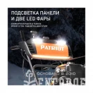 Снегоуборщик PATRIOT СИБИРЬ 110Е