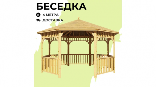 Беседки Виктория d 4
