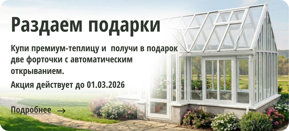 Раздаем подарки