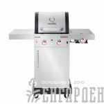 Газовый гриль Char-Broil Professional PRO 2S