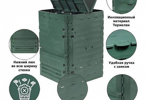 Компостер ландшафтный GRAF Thermo-King Komposter 900 л (626003)