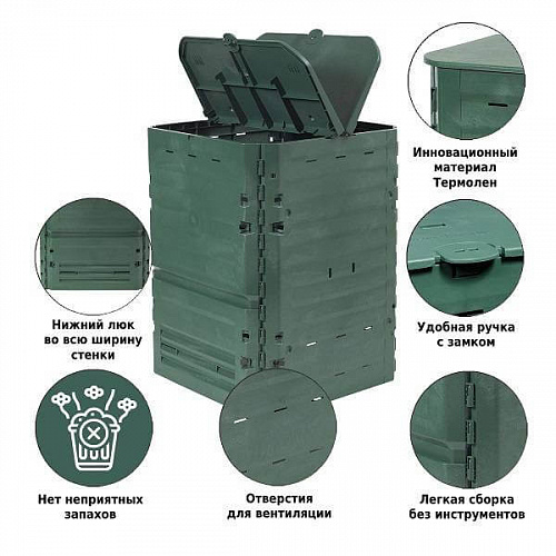 Компостер ландшафтный GRAF Thermo-King Komposter 900 л (626003)