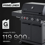Газовый гриль PRIMELINER G class 4B комплектация DELUXE