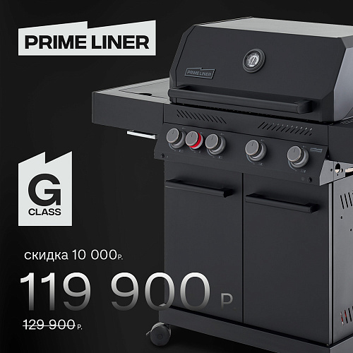 Газовый гриль PRIMELINER G class 4B комплектация DELUXE