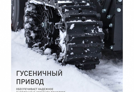 Снегоуборщик бензиновый самоходный PATRIOT PS 707 T