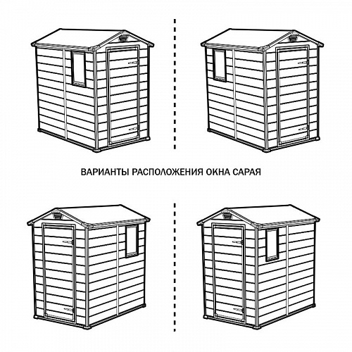 Сарай пластиковый Manor 4*6
