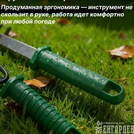 Набор садовода