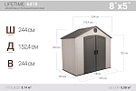 Сарай LifeTime 8*5