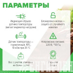 Обогрев грунта CALEO CABLE 15W-90