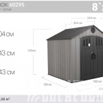 Сарай пластиковый WoodLook 8*10 NEW