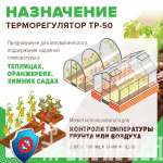 Обогрев грунта CALEO CABLE 15W-90