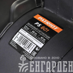 Снегоуборщик бензиновый PATRIOT PS 601