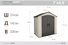Сарай пластиковый LifeTime 7*4,5