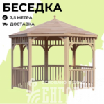 Беседки Виктория d 3,5