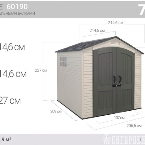 Сарай пластиковый Lifetime 7*7