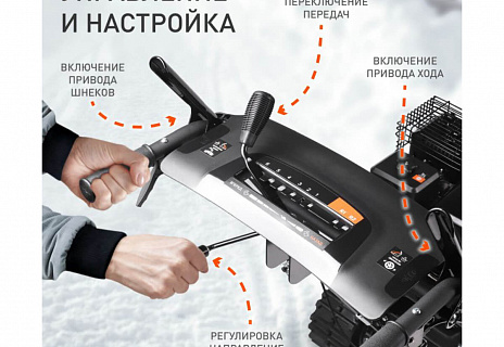 Снегоуборщик бензиновый самоходный PATRIOT PS 707 T