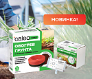 Обогрев грунта CALEO CABLE 15W-90