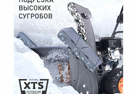 Снегоуборщик бензиновый самоходный PATRIOT PS 707 E