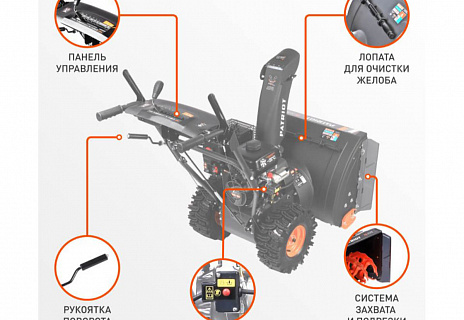 Снегоуборщик бензиновый самоходный PATRIOT PS 707 E