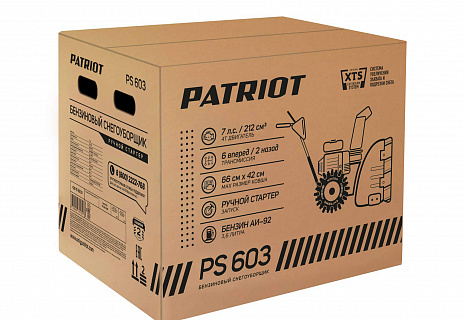 Снегоуборщик бензиновый PATRIOT PS 603
