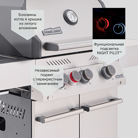 Газовый гриль PRIMELINER S class 3B