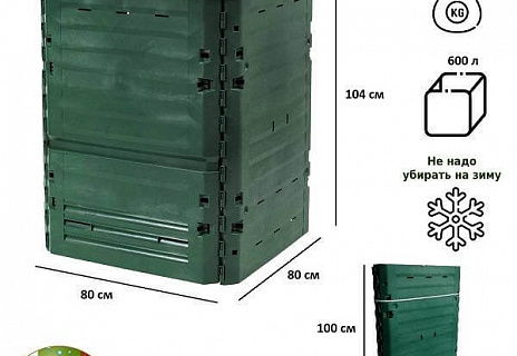 Компостер ландшафтный GRAF Thermo-King Komposter 900 л (626003)