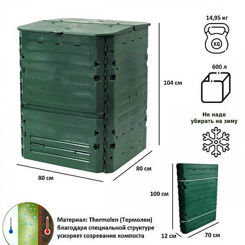 Компостер ландшафтный GRAF Thermo-King Komposter 600 л (626002)