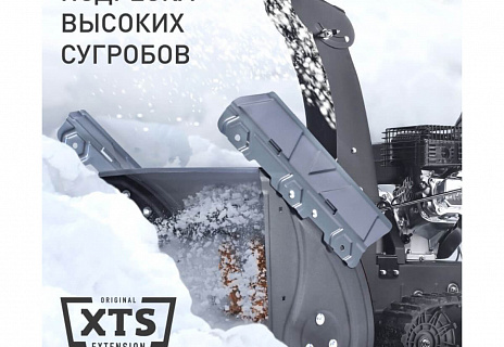 Снегоуборщик бензиновый самоходный PATRIOT PS 707 T