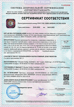 Сертификат на метизы