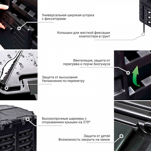 Компостер 360 л. 2020