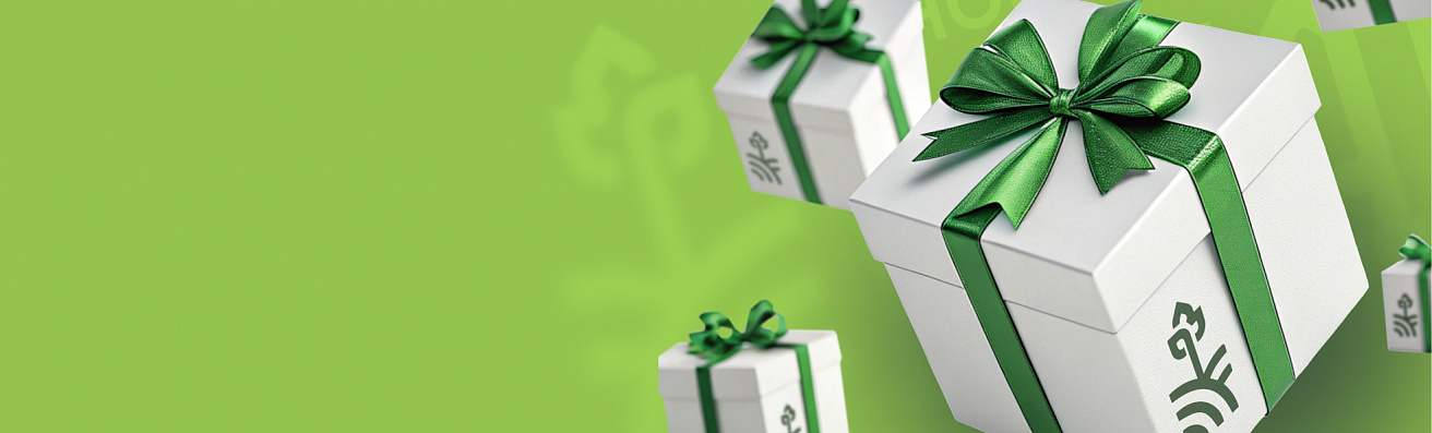 Раздаем подарки