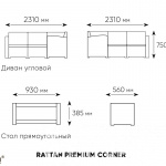 Комплект мебели Rattan Premium Corner, венге