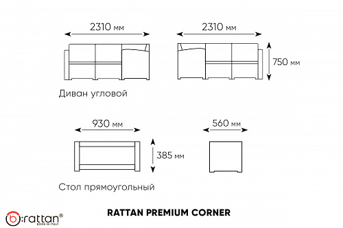 Комплект мебели Rattan Premium Corner, венге